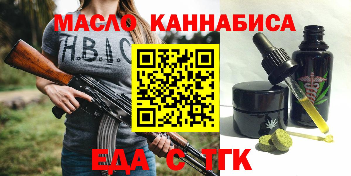 Печенье с ТГК марихуана Менделеевск