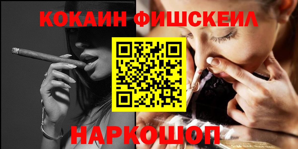Cocaine 99% Менделеевск