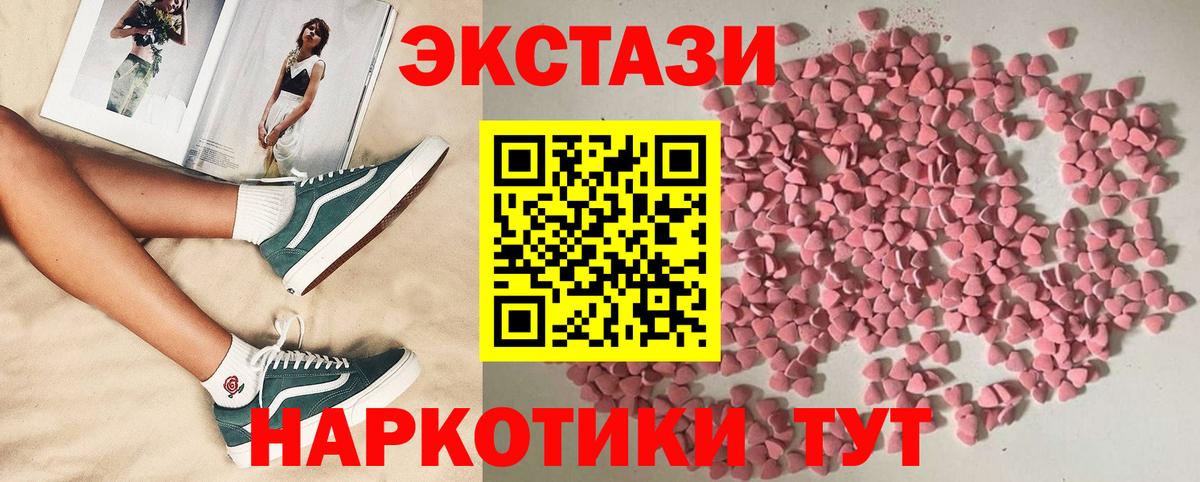 Экстази XTC Менделеевск