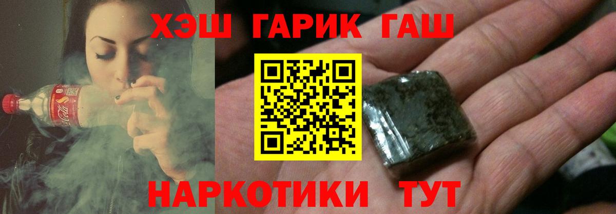 ГАШИШ гашик Менделеевск