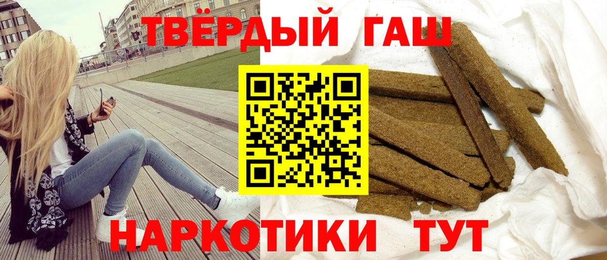 ГАШИШ Изолятор  Гашиш  ГАШ AMNESIA HAZE  Менделеевск  Вход с VPN 
