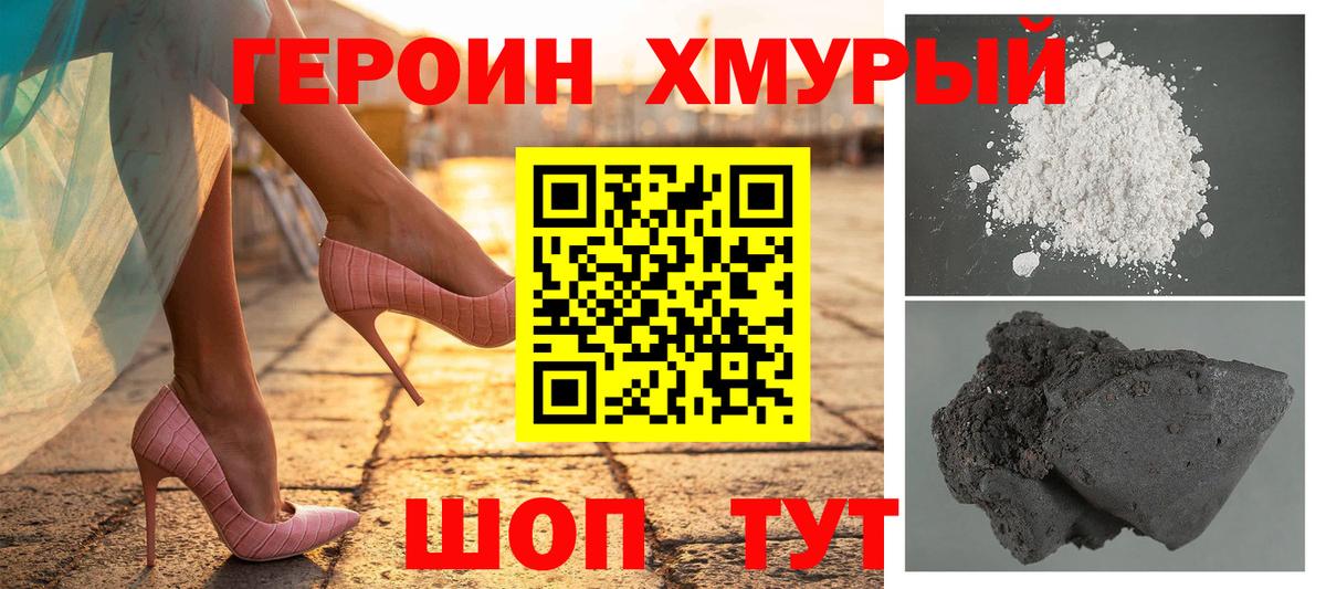 Менделеевск  Героин белый  Вход с VPN 