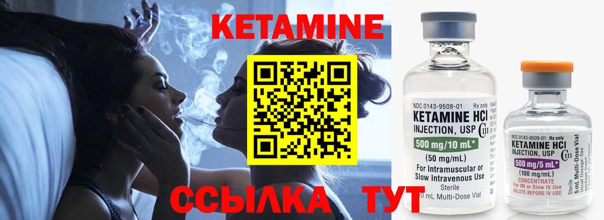 КЕТАМИН VHQ Менделеевск