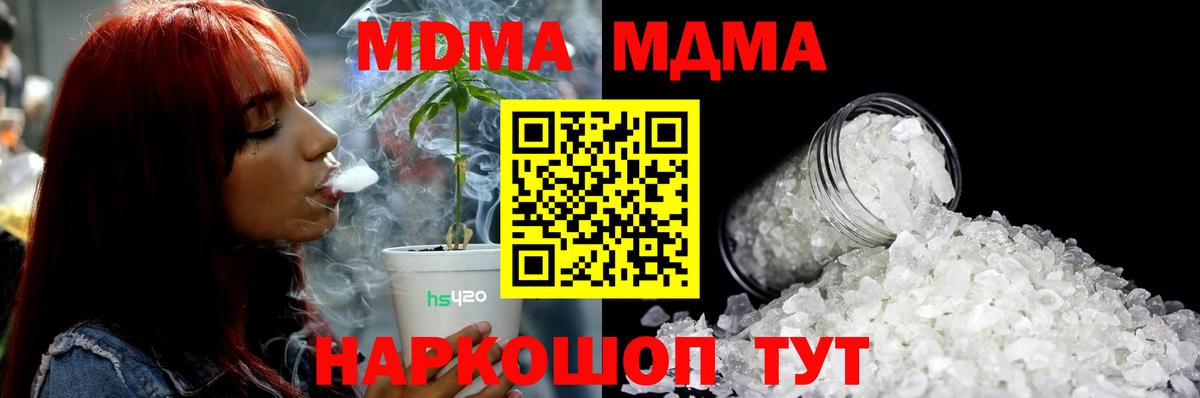 МДМА молли  Вход с VPN  Менделеевск  МДМА VHQ 