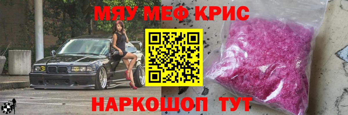 Меф  Менделеевск