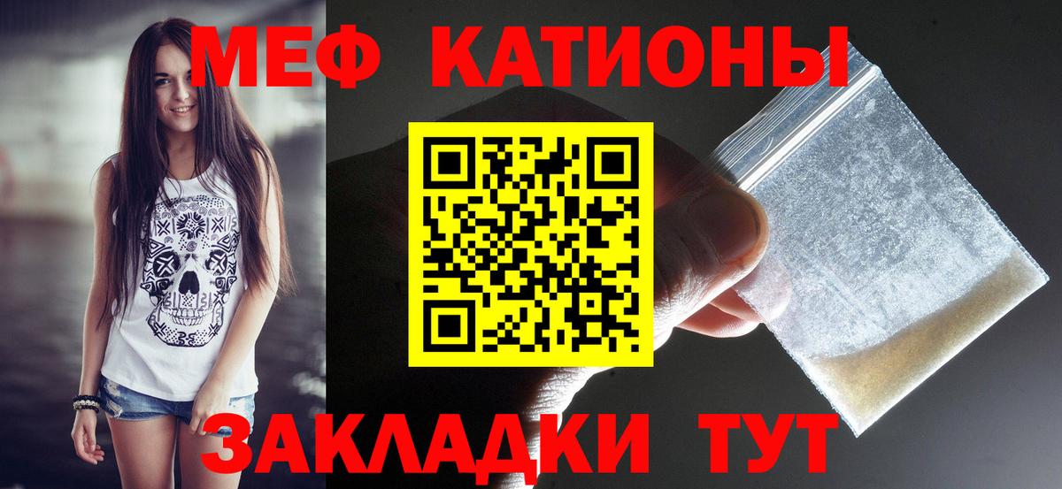 Менделеевск  МЕФ  Вход с VPN  Меф mephedrone 