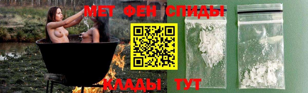 Менделеевск  Метамфетамин Methamphetamine  Метамфетамин Methamphetamine  Вход с VPN 