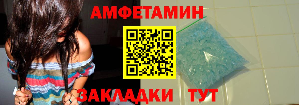 Первитин Декстрометамфетамин 99.9% Менделеевск