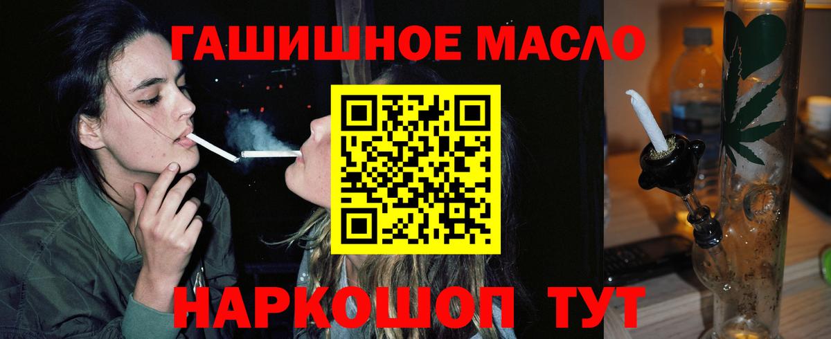 ТГК вейп с тгк  где найти   Менделеевск  Вход с VPN 